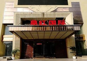 会泽商务KTV真空哪家最开放-鼎红国际KTV消费价格玩乐点评