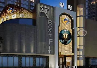 会泽KTV荤台花场公主服务好-银河国际KTV花场消费点评